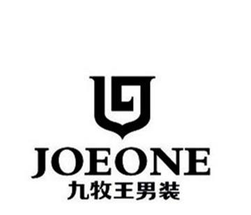 6万元人民币的价格购进标有"九牧王","joeone"标志的各类品牌的服装共